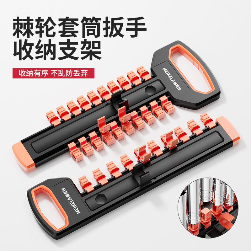 棘轮套筒扳手套装多功能收纳