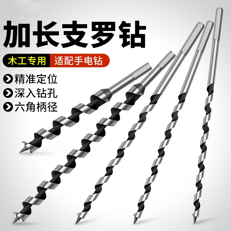 木工钻头打孔三尖开孔器