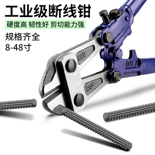 重型断线钳钢筋剪断钳剪钢丝剪剪铁丝的专用钳子剪刀大力剪剪锁钳
