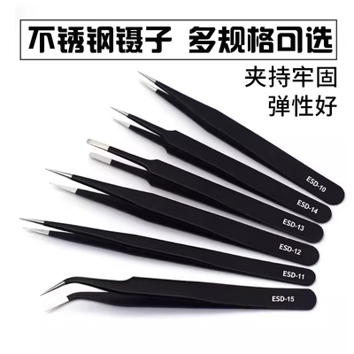 不锈钢镊子弯头细尖头防静电小镊