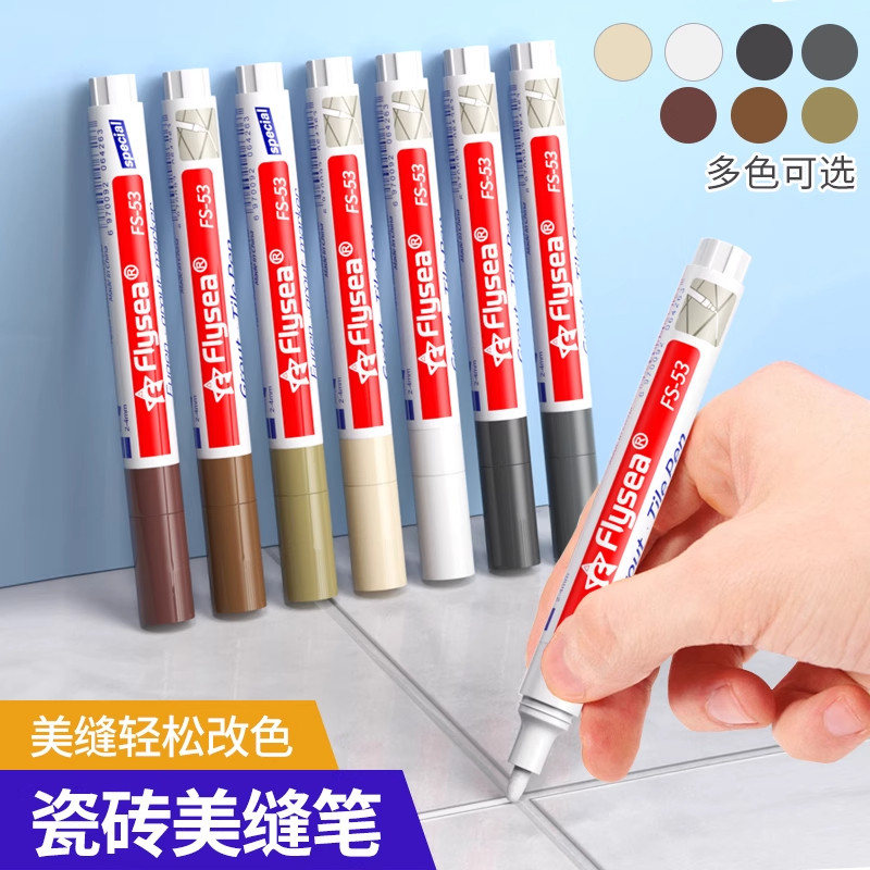 美缝笔专用缝隙填补修色笔瓷砖地