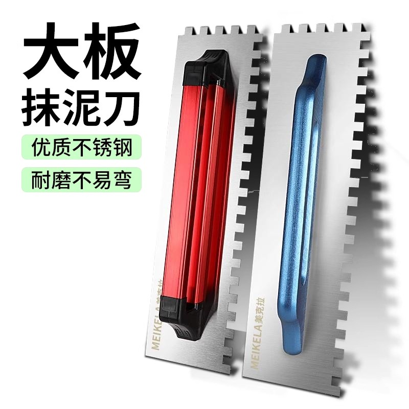 抹泥刀大号加长锯齿抹子不锈钢大板铺贴批灰刀瓷砖胶刮浆拉槽刮板,五金/工具,抹泥刀,淘宝优惠券,粉丝福利购,淘宝优惠卷