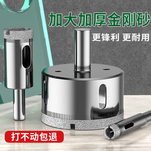 玻璃钻头瓷砖开孔器转扩孔专用