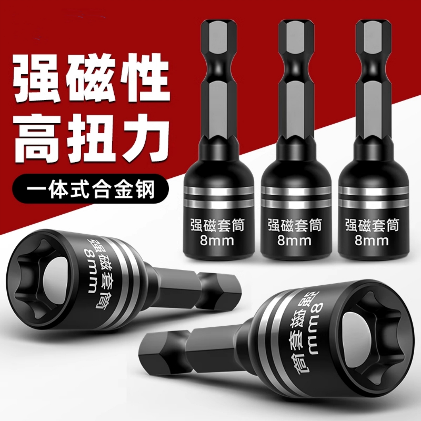 套筒批头强磁内六角电动扳手