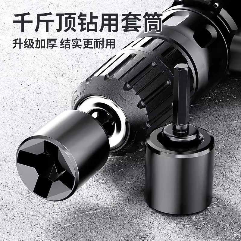 千斤顶套筒省力电动扳手专用转换头万向家汽车载辅助拆卸轮胎工具