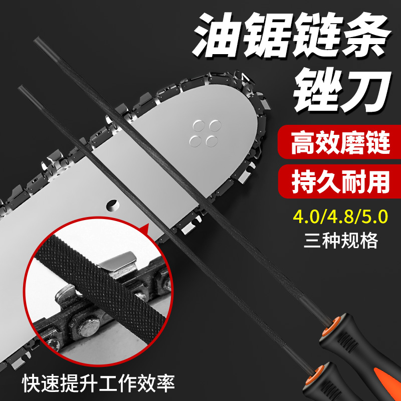 油锯锉刀电锯链条锉刀