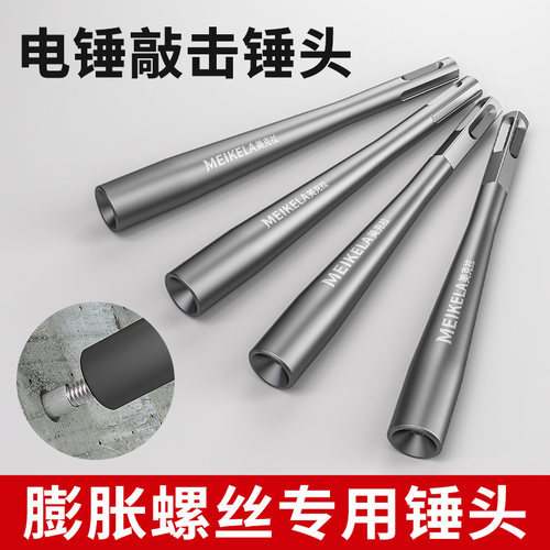 膨胀螺丝敲击安装锤头防盗门窗