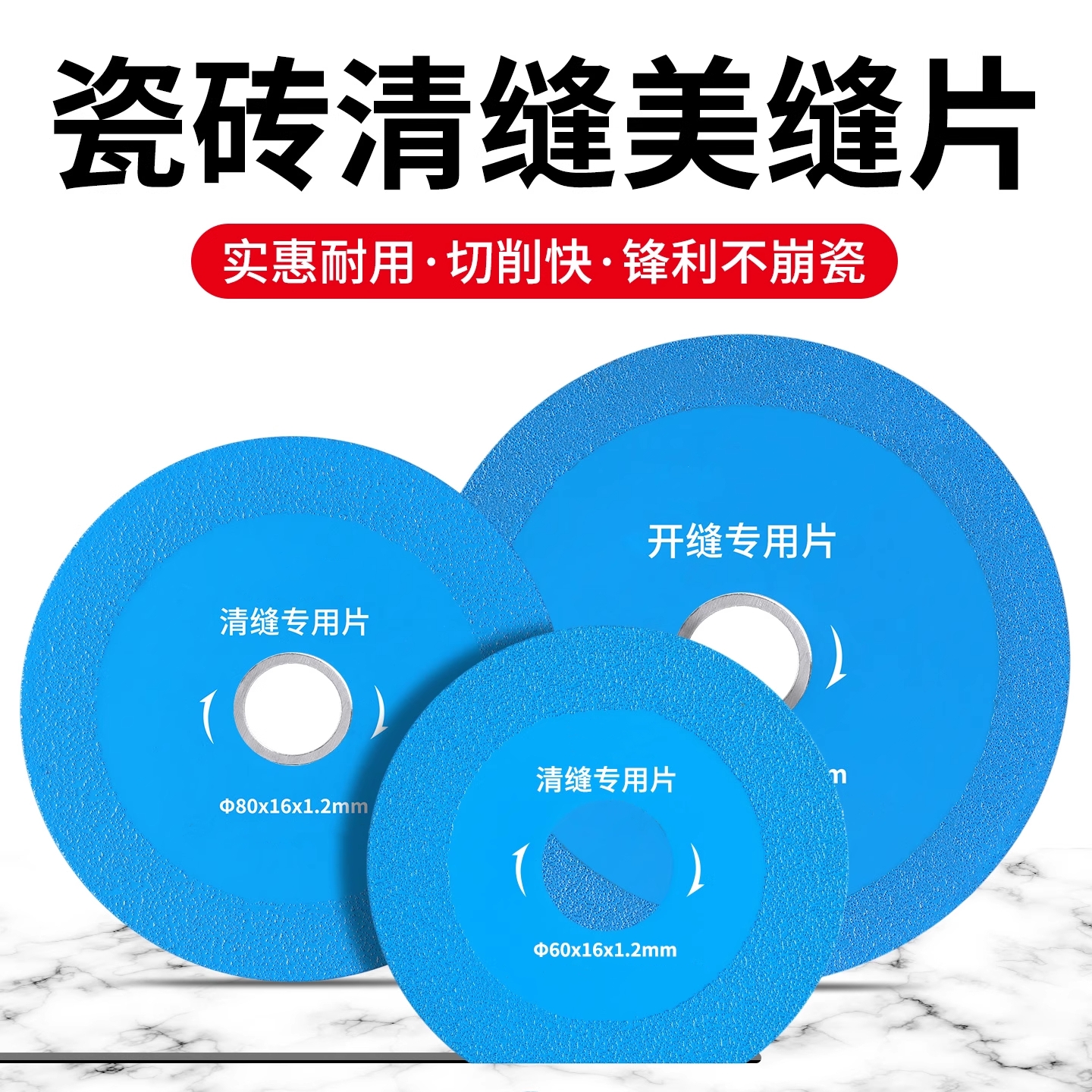 美缝切割片多功能锯片