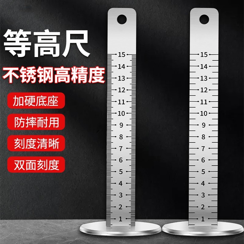 等高尺不锈钢高度尺地砖刻度尺贴地砖专用工具水平仪瓷砖等高标尺,五金/工具,标尺,淘宝优惠券,粉丝福利购,淘宝优惠卷