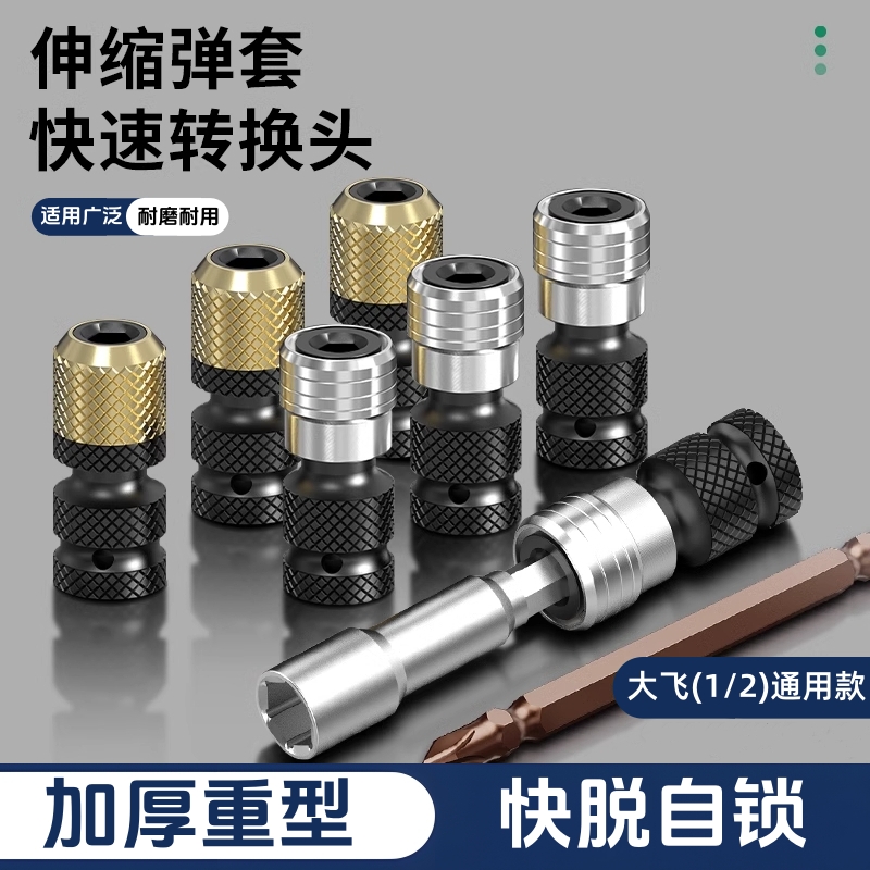 电动扳手转换头器多功能配件大全