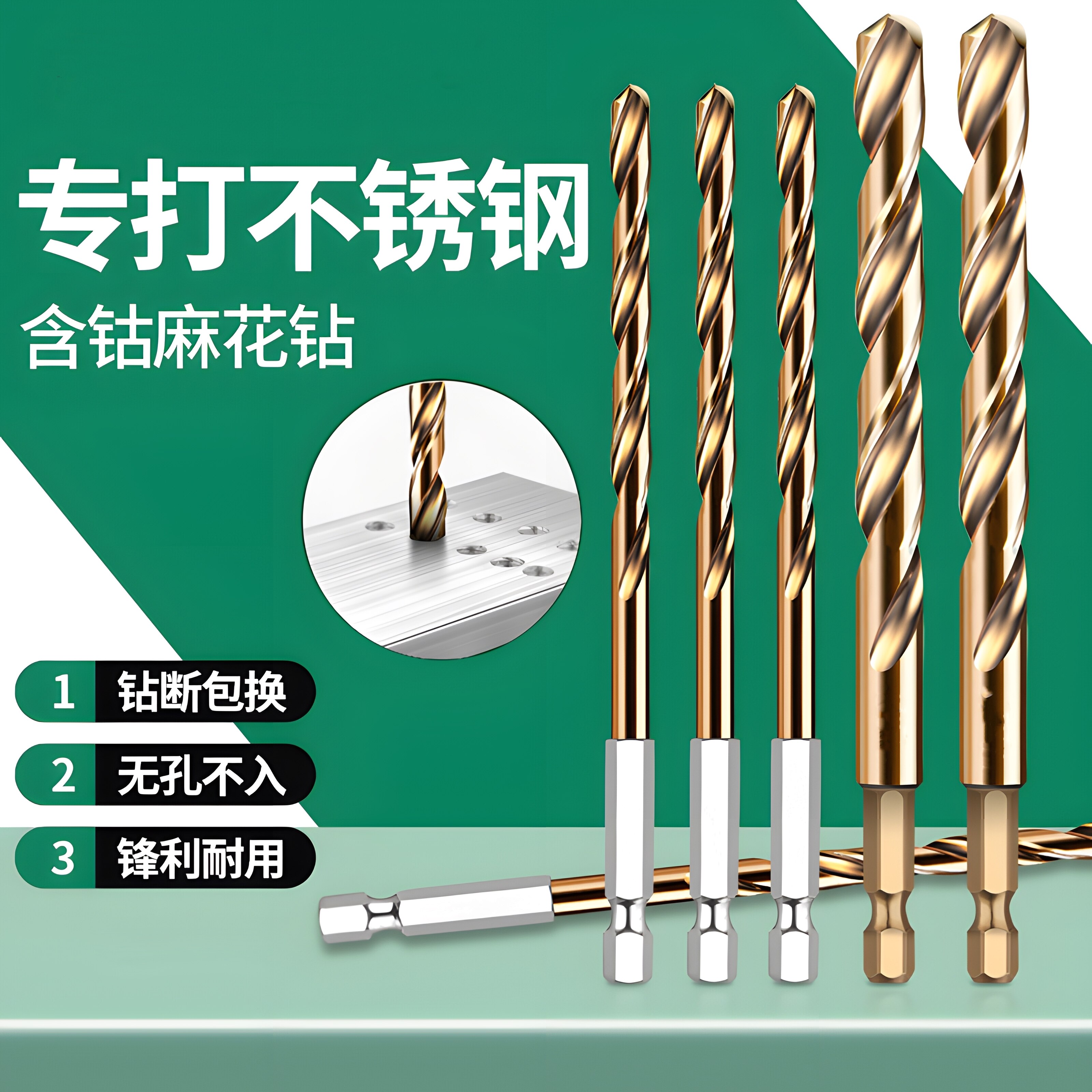 六角柄钻头含钴麻花钻不锈钢专用高硬度打孔钢铁合金手电钻万能头