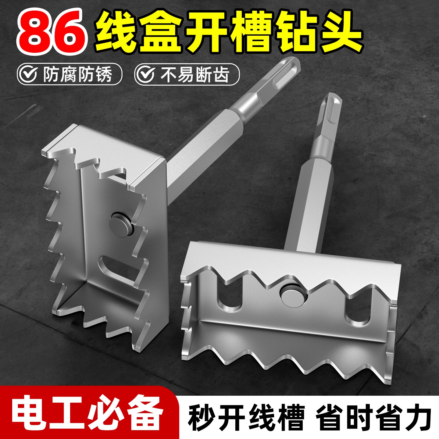 电工86线盒专用电锤方柄开孔器快速打孔开槽神器方形插座底盒方孔,五金/工具,其它工具,淘宝优惠券,粉丝福利购,淘宝优惠卷