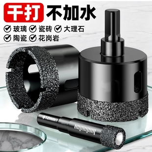 瓷砖打孔钻头大理石材专用开孔器玻璃神器磁砖大全磁干打6mm扩孔