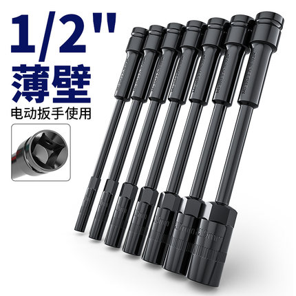 电动扳手加长薄壁套筒头六角风炮套筒8/10摩托车拆卸维修专用工具