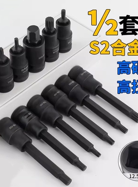 风炮内六角套筒电动扳手 t30t40t50梅花批头m10m14内六角工具套装