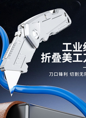 重型美工刀铝合金加厚折叠式壁纸刀电工刀专用电缆剥皮刀剥线勾刀