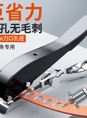 生态板封边条打孔钳冲孔器成孔钻头木工无钉眼工具神器限位打孔器