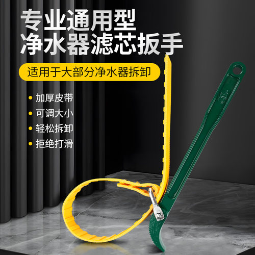 机油滤芯扳手净水器扳手机滤