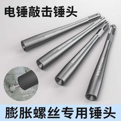 膨胀螺丝敲击安装锤头防盗门窗