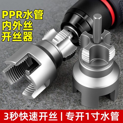 新款4分6分水管通用电动内丝