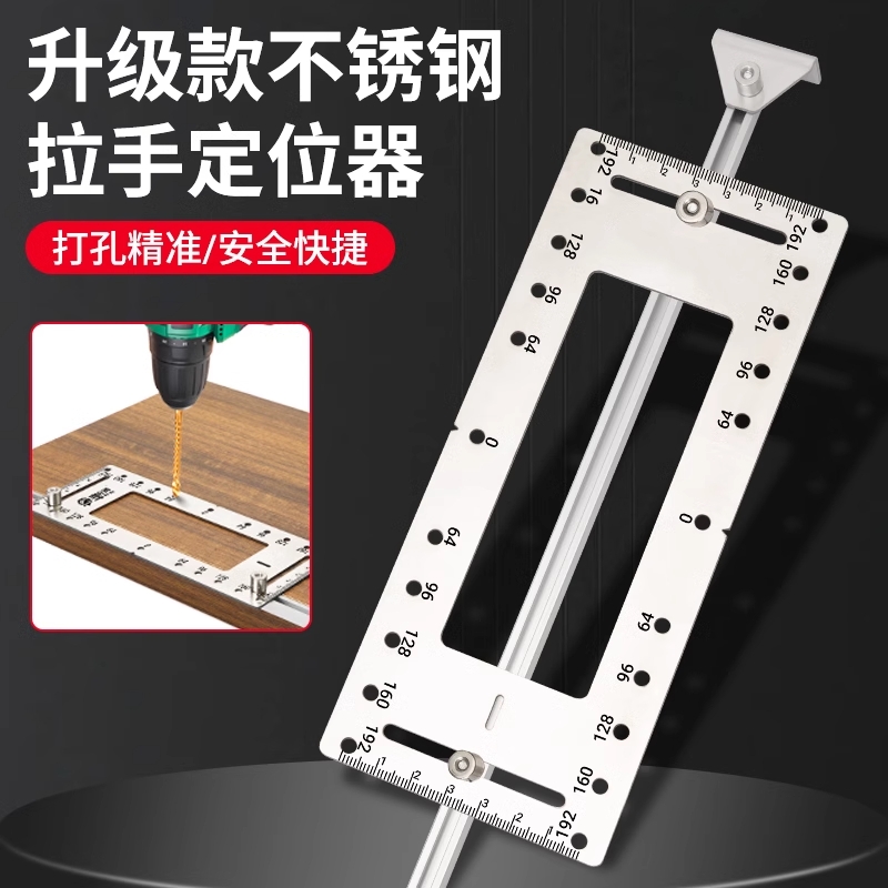 拉手打孔定位器多功能神器