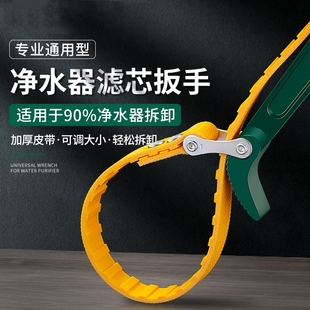 机油滤芯扳手净水器万用扳手机滤拆装机油格链条皮带滤清专用工具