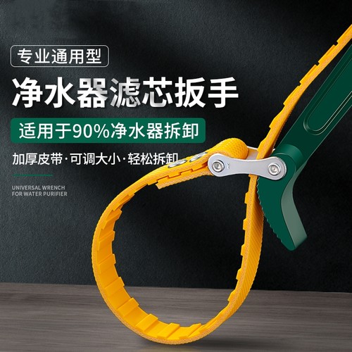 机油滤芯扳手净水器扳手机滤