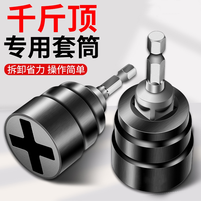 千斤顶套筒省力电动扳手专用