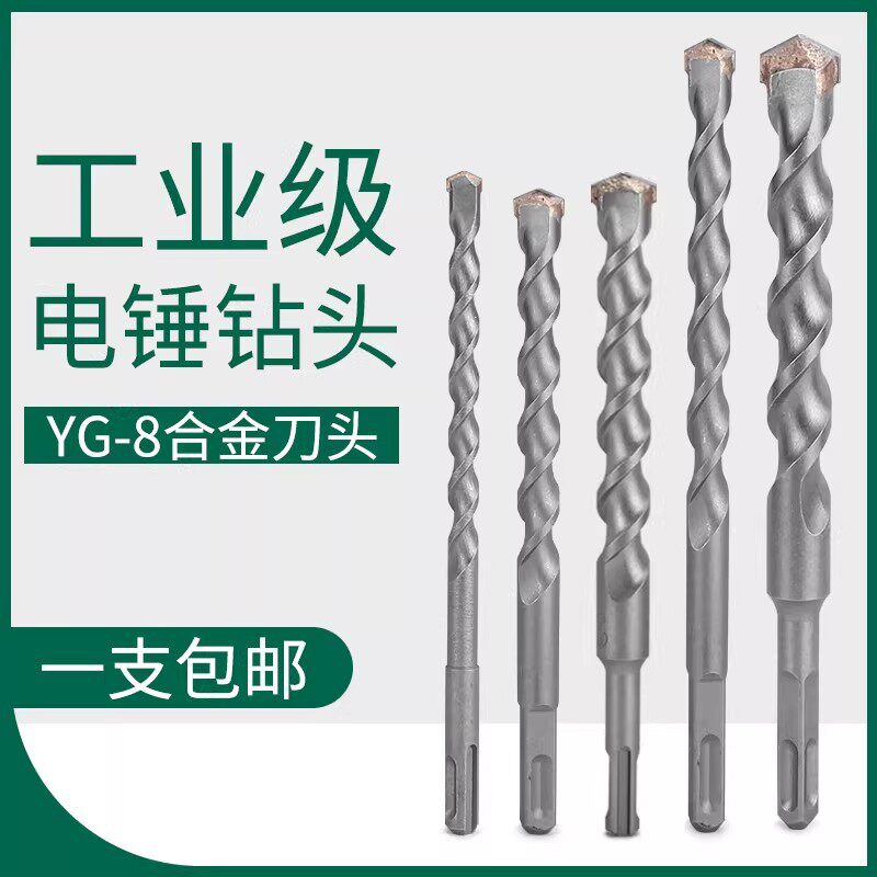 冲击钻电锤钻头混凝土打孔圆柄加长四坑方柄穿墙开槽合金多能转头