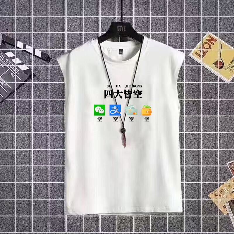 国潮四大皆空夏季趣味搞笑背心男背心