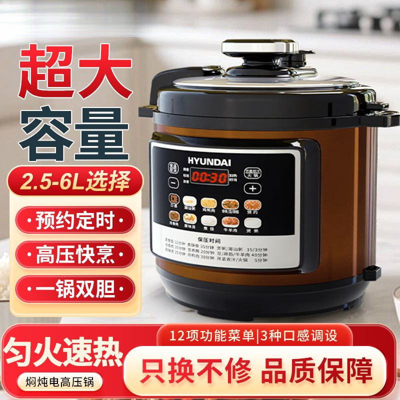 动电压力锅智能多功能2.5L4L5L6L蒸煮炖焖高压锅饭煲