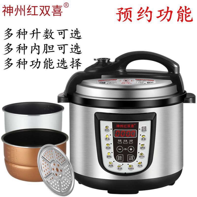 力锅智能全自动家用电高压力锅饭煲2L2.5L3L4L5L6L跨境亚