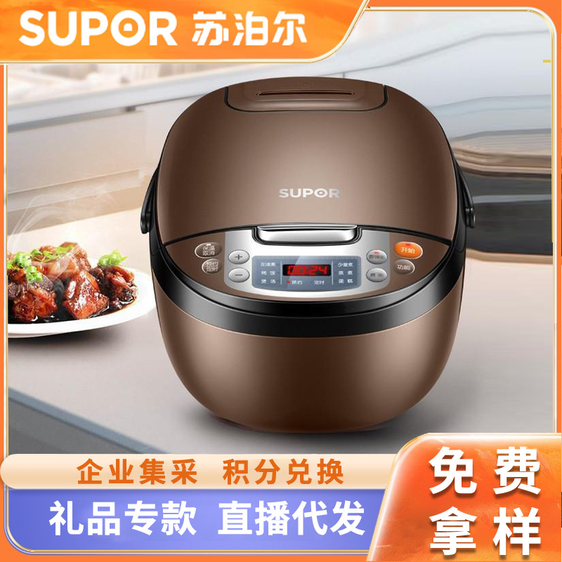 尔电饭煲批发家用4l智能电饭煲多功能煲汤煮饭锅批发银行