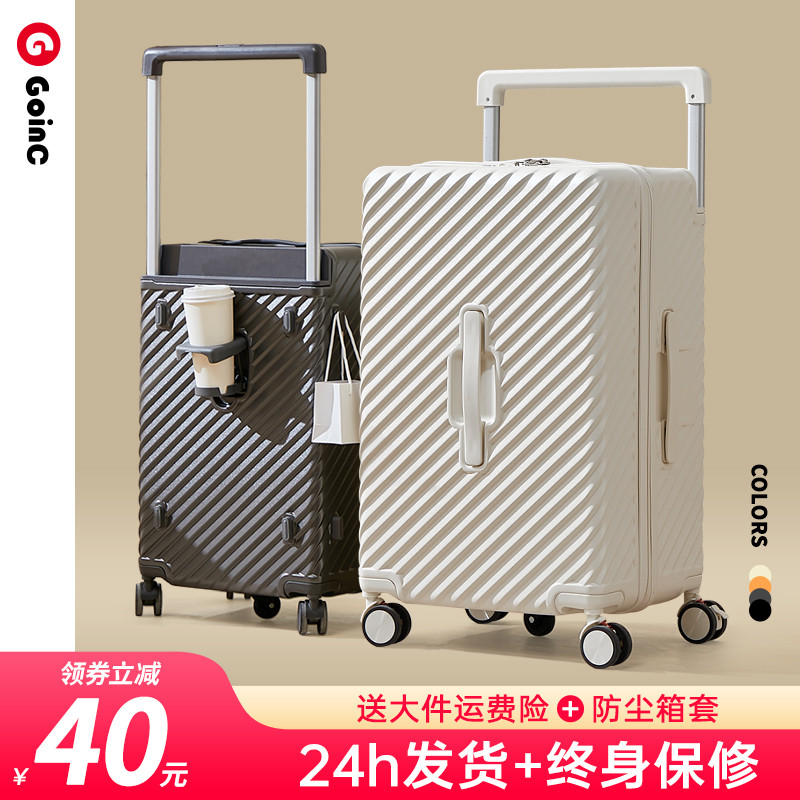 古妮卡行李箱宽拉杆结实耐用拉杆箱女2025新款旅行箱五轮密码箱子