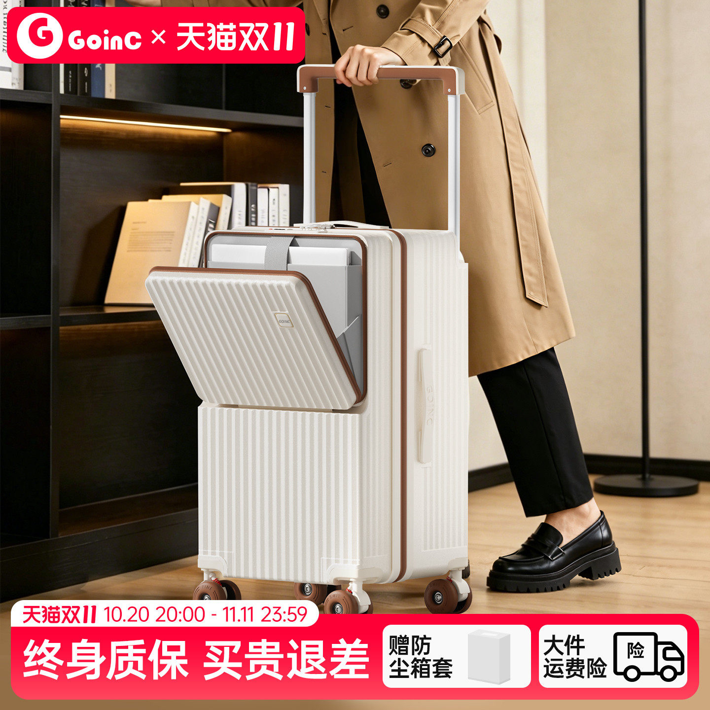 2026新款行李箱女前置开口宽拉杆箱大容量24寸20旅行密码皮箱子男