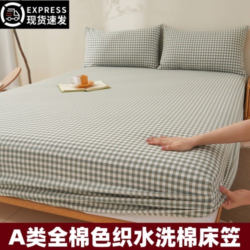 全棉色织水洗棉床笠床罩防滑固定