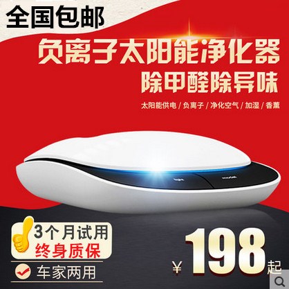 [超越A汽车用品店空气净化,氧吧]2018新品tesla特斯拉MODE月销量0件仅售306.27元