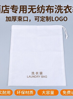 洗衣袋鞋套加厚无纺布防尘