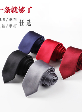 黑色灰色蓝色韩版结婚新郎伴郎正装商务免打拉链懒人手打领带 6CM