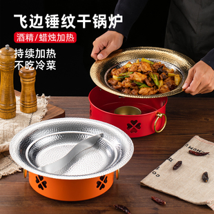 肉蟹煲盘子牛蛙专用锅剁椒鱼头海鲜干锅网红餐厅大盘鸡鸳鸯酒精炉