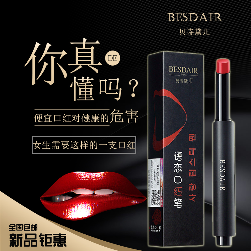 網紅同款正品狗口紅限量持久保濕不脫色韓國防水學生女可愛不沾杯