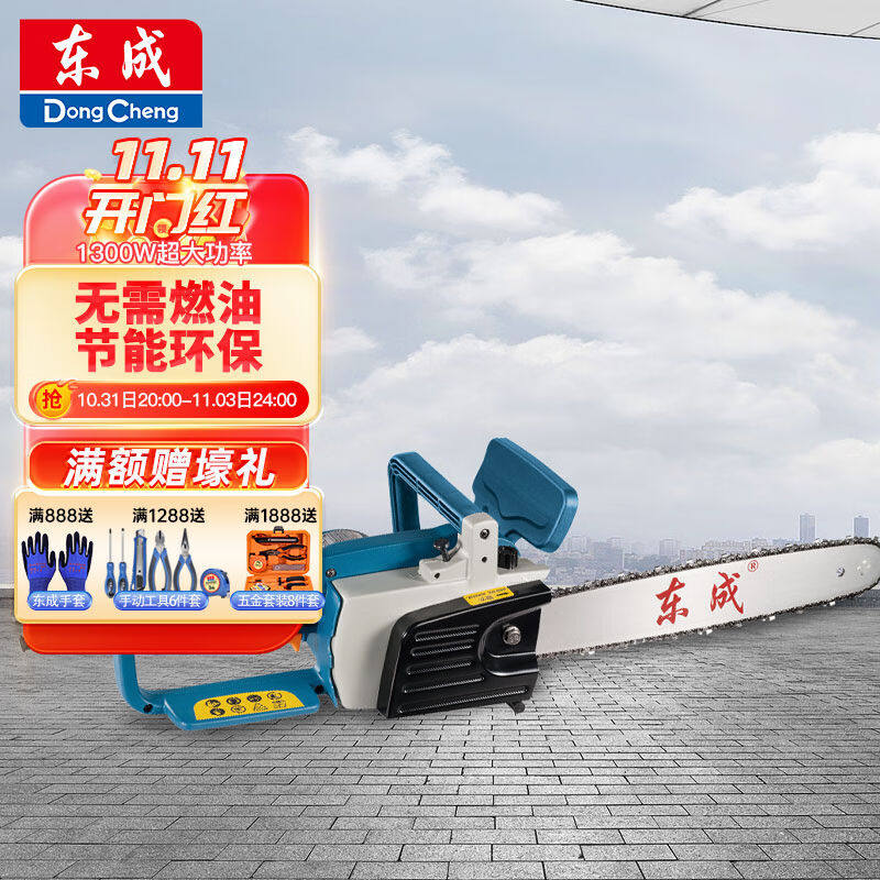 东成电链锯大功率M1L-FF03-405电锯伐木锯电动砍柴砍树锯手提锯怎么看?