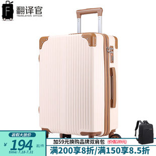翻译官子母箱拉杆箱男皮箱万向轮行李箱女手提化妆箱托运箱商务密