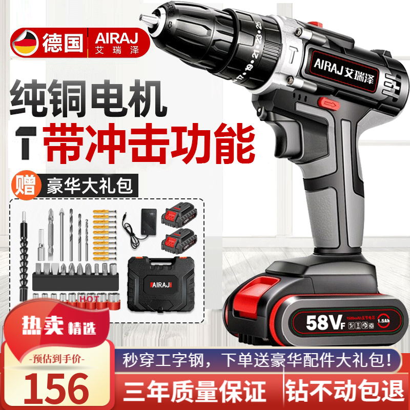 艾瑞泽58VF锂电钻充电式冲击手电钻锂电钻家用冲击钻锂电转电起子使用感如何?
