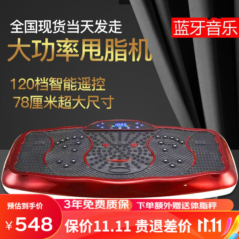 智跑型动派甩脂机抖抖机男士站立全身懒人甩脂机品牌抖腿摔脂大肚
