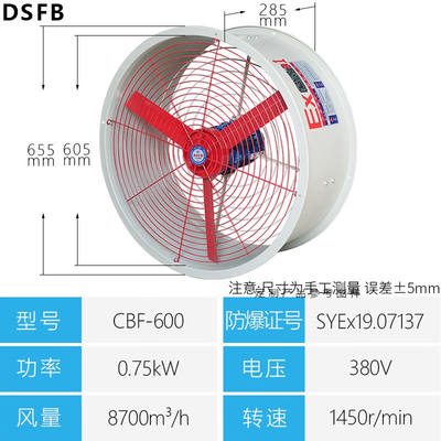 易苏达（YISUDA）厂用通风防爆轴流风机CBFBAF-200/300/400/500/6