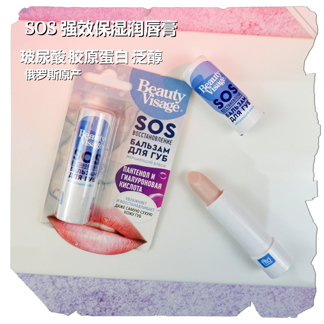 俄罗斯fito保湿修复饱满润唇膏