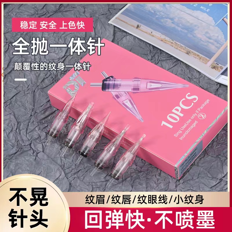 中国纹绣机器电流仪长锥针