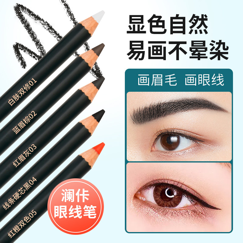 澜佧眉笔化妆师纹绣定妆木质硬芯防水防麻防汗雾眉线条专用眉笔