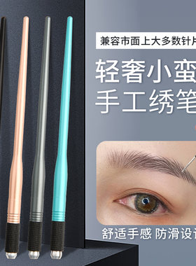 中国纹绣手工笔打雾笔
